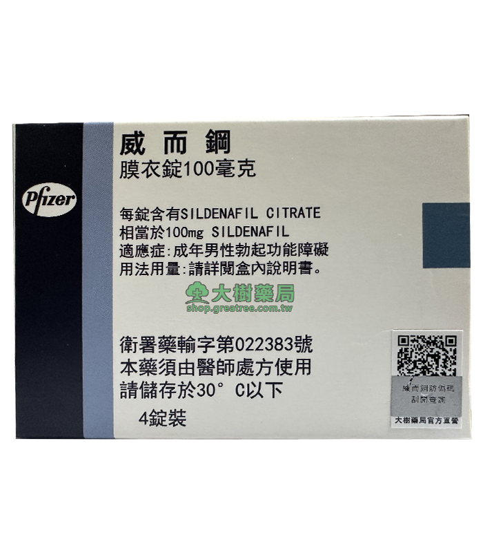 威而鋼 VIAGRA 100mg 1盒/4顆 輝瑞原廠官方授權